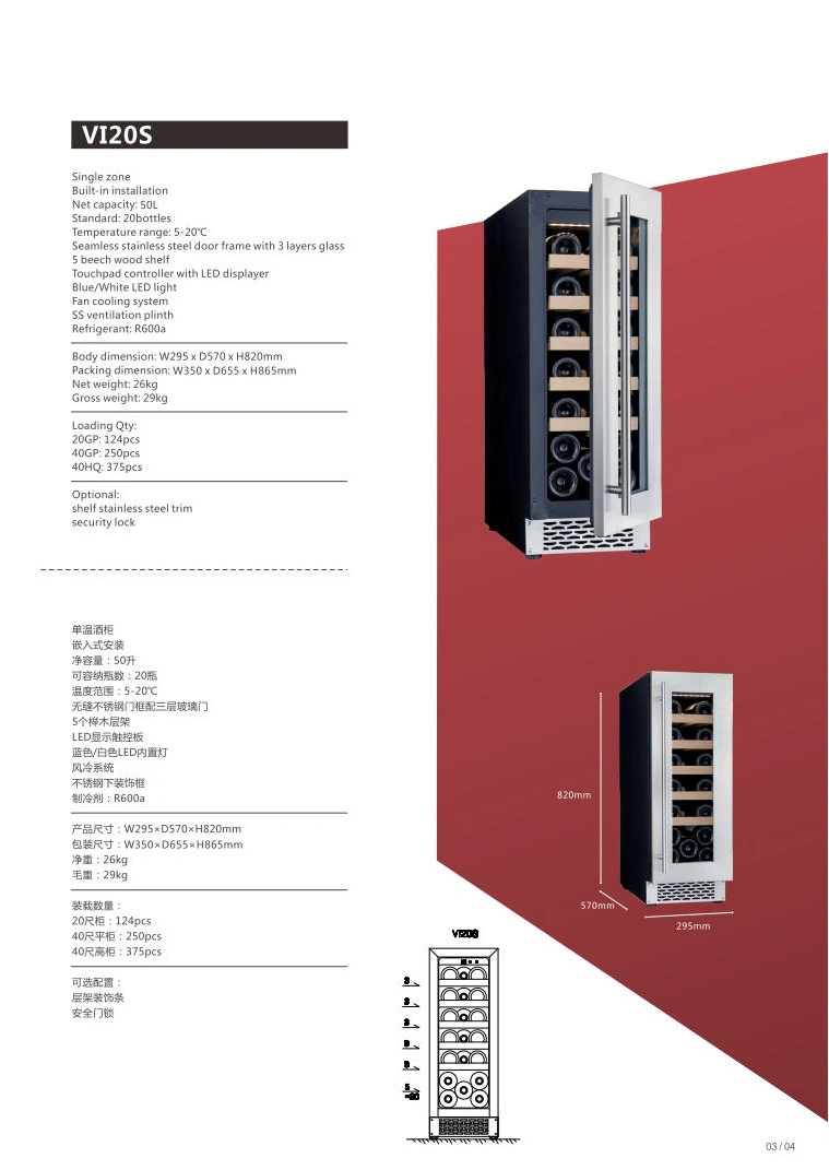 Custom Built-in Compressor Single-Zone Beverage Cooler Wine Fridge